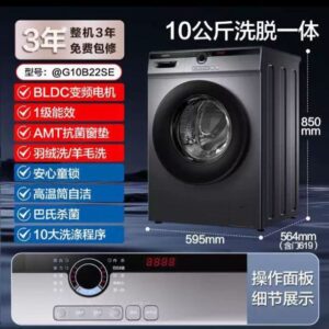 Haier 10kg Front Load I-Pro Series washing machine