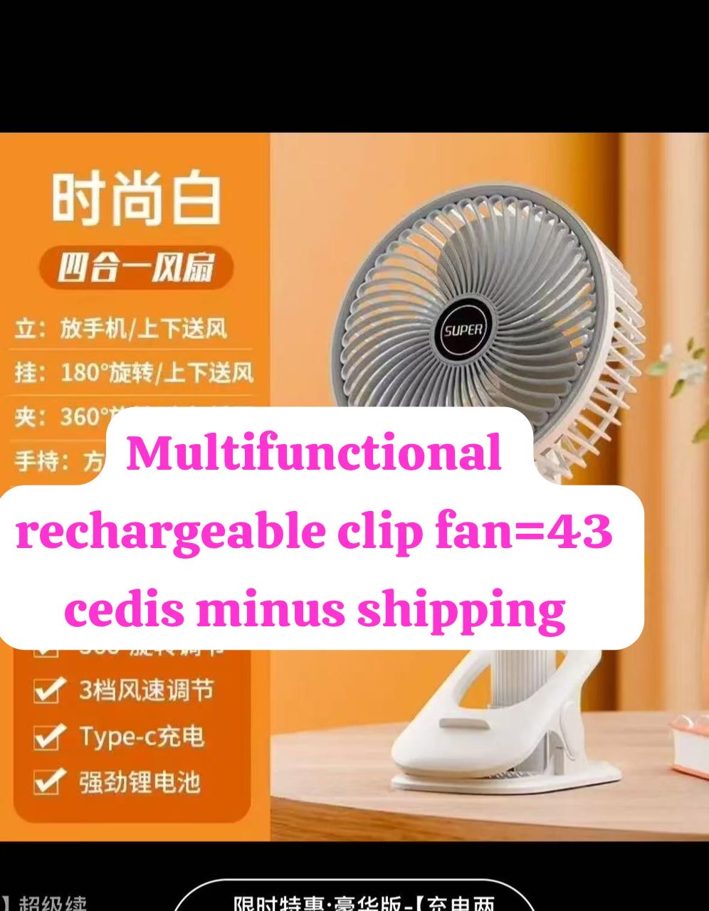 MULTIFUNCTIONAL RECHARGEABLE CLIP FAN