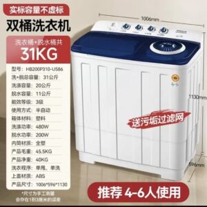 31KG SEMI-AUTOMATIC WASHING MACHINE