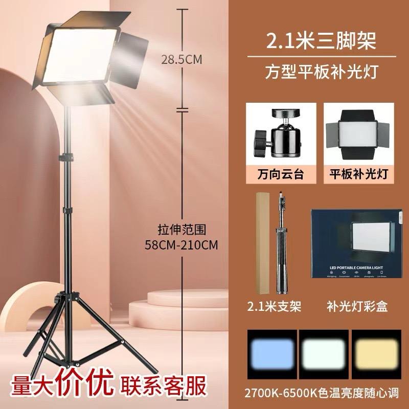 Tripod Led Video Light