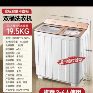 19.5KG SEMI AUTOMATIC WASHING MACHINE